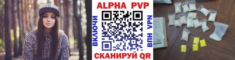 Купить где  Гурьевск  A-PVP кристаллы 