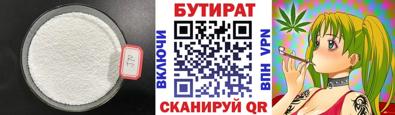 Купить закладки  Гурьевск  Бутират Butirat 