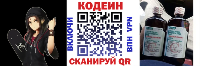 Купить где  Гурьевск  Кодеин Purple Drank 