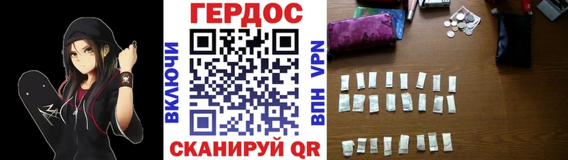 ГЕРОИН гречка  Купить где  Гурьевск 