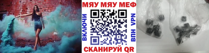 Купить  Гурьевск  МЯУ-МЯУ 4 MMC 