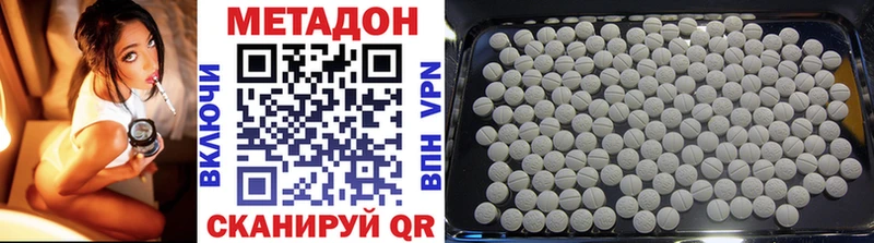 Метадон methadone  Купить  Гурьевск 
