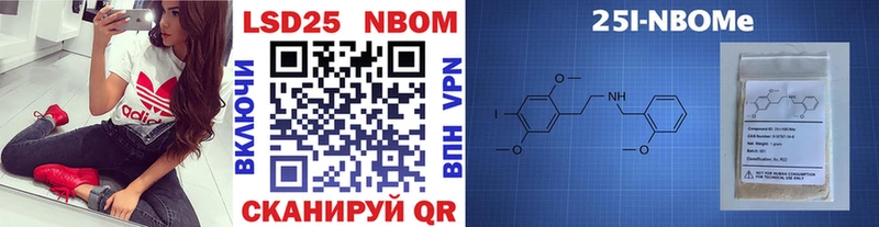 Марки NBOMe 1,8мг  Купить закладки  Гурьевск 